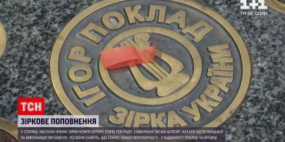 Новости Украины: в Киеве заложили именные Звезды композитору Игорю Покладу и трем певцам