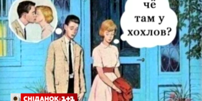 В Интернете появился новый тренд: фотожабы под названием «Че там у хохлов?»