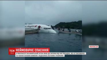 В Микронезии упал в океан пассажирский самолет при посадке