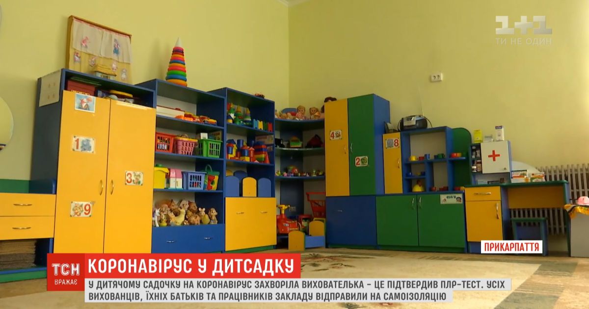 Детский сад Ивано-Франковска срочно закрыли на карантин