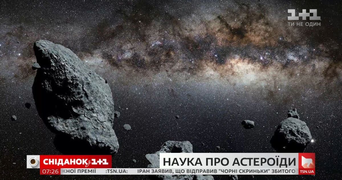 Стоит ли бояться астероидов и что ученые уже создали для защиты планеты