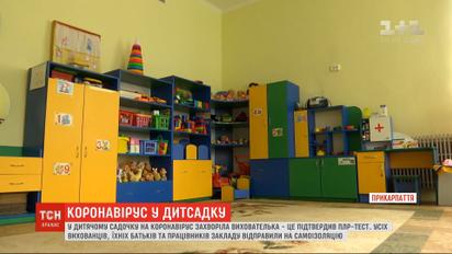 Детский сад Ивано-Франковска срочно закрыли на карантин