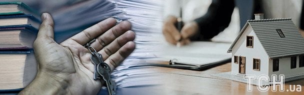 Нерухомість  / © ТСН