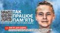 В Харькове год назад запустили музыкальный марафон памяти, посвященный погибшему школьнику