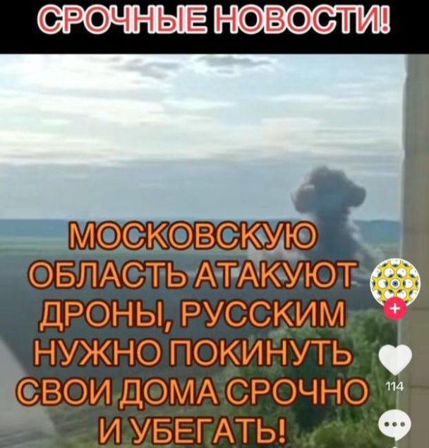 ТСН.ua собрал реакции жителей Москвы на это событие.