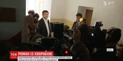 Насіров просить НАБУ відпустити його за кордон на лікування