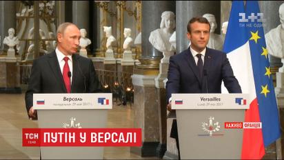 Экзамен сдал: как французский глава поучал Путина