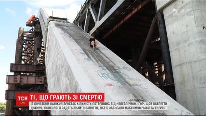 Те, что играют со смертью: как уберечь детей и подростков от опасных для жизни развлечений