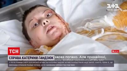 Новости Украины: прошло три года от смерти Кати Гандзюк – в Киеве прошла акция памяти