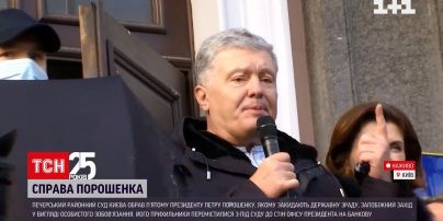 Печерский суд столицы определился с мерой пресечения для Петра Порошенко