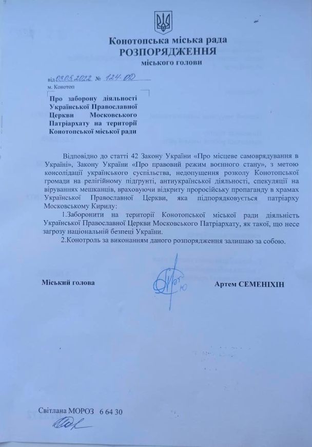  / © Facebook/Артем Семеніхін