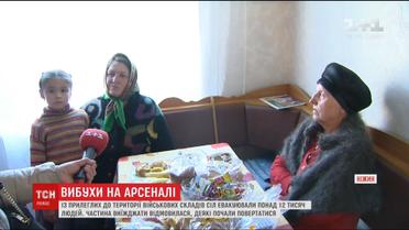 Жители Нежина приютили в своих домах людей, эвакуированных из зоны взрывов