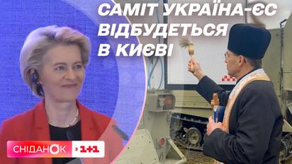 Саміт Україна-ЄС відбудеться в Києві та шведські санітарні всюдиходи на службі України – новини