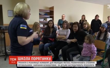 У Києві молодих матусь почали вчити реанімувати немовлят