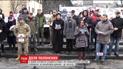 Во Львове "назвали поименно всех, кто в неволе"