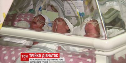 У столиці жінка народила трійню
