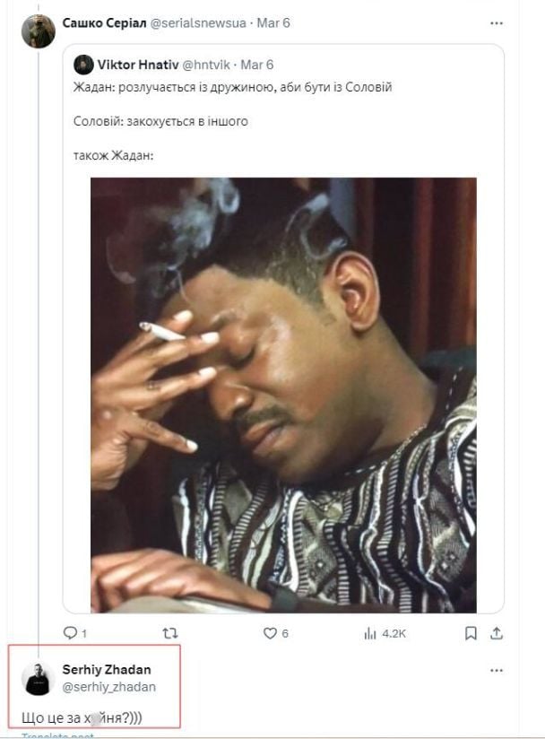 Жадан о том, что его бросила Соловий / © twitter.com/serhiy_zhadan