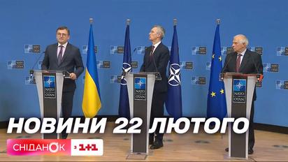 Тристороння зустріч Україна-ЄС-НАТО, Джоржа Мелоні в Києві, обстріл Херсона – новини 22 лютого