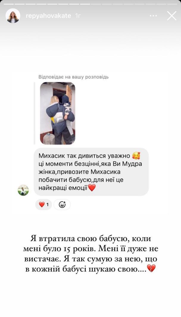 Катерина Реп'яхова з сином навідали маму Віктора Павліка / © instagram.com/repyahovakate