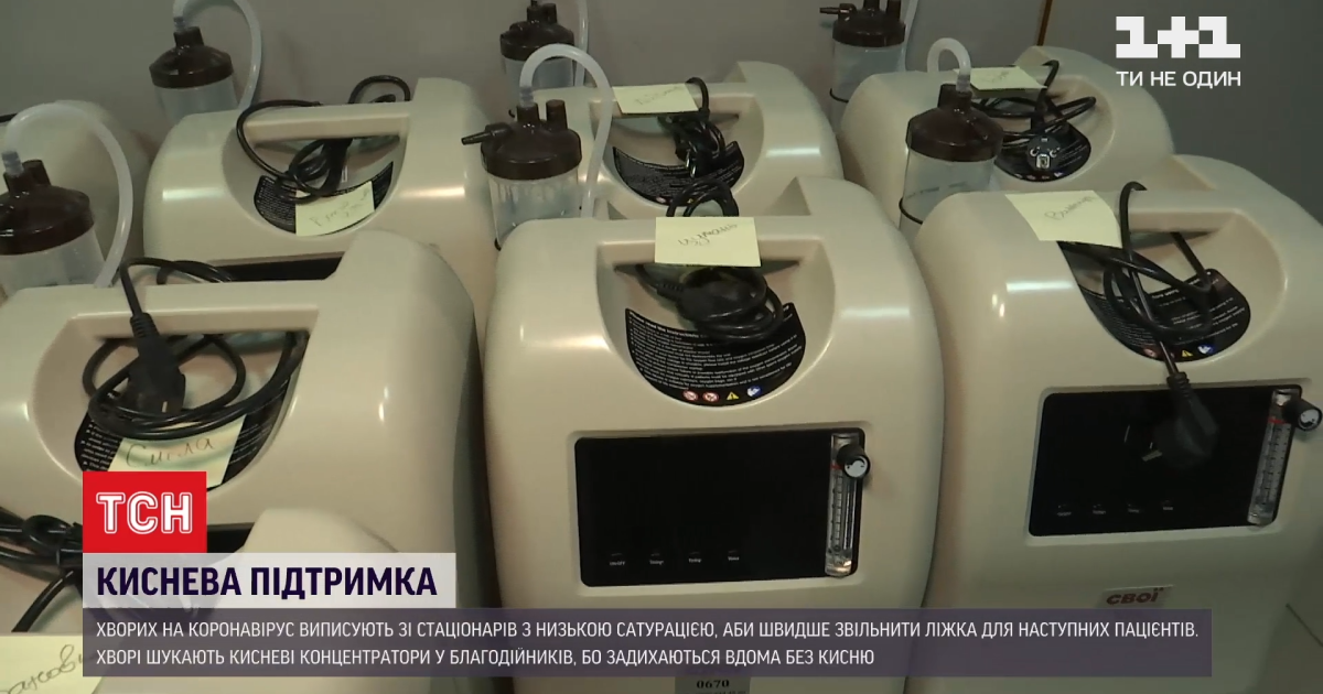 Больных со слабой сатурацией выписывают из больницы: в стране нехватка кислородных концентраторов