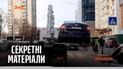 Хто заробляє на київських евакуаторах: боротьба з порушниками ПДР — "Секретні матеріали"