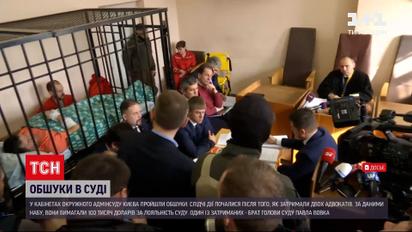 Новини України: детективи НАБУ 4 години проводили обшуки у кабінетах Окружного адмінсуду Києва