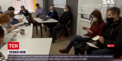 Новости Украины: во Львове белорусы-беженцы изучают украинский и белорусский языки