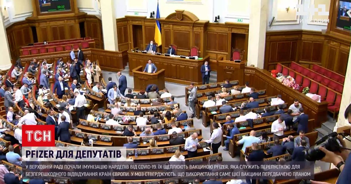 Новини України: вакцинація у ВР – хто з нардепів отримає укол американською вакциною Pfizer