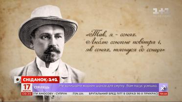 О чем писал и кого любил Михаил Коцюбинский