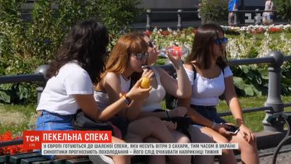 Європа - в очікуванні аномальної спеки, яку несуть вітри із Сахари