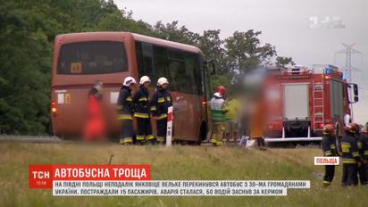 В Польше перевернулся украинский автобус, 15 человек пострадали