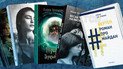 Топ-5 сучасних "київських" романів