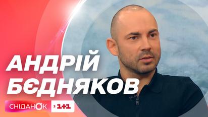 Андрей Бедняков в Сниданке с 1+1 презентовал моноспектакль "Кому ты там нужен"
