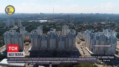 2500 квартир в Киеве без отопления: почему его нет и кто в этом виноват