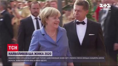 Ангела Меркель 10 рік поспіль потрапляє до рейтингу найвпливовіших жінок світу