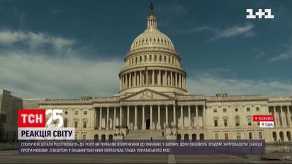 США розглядають дії Росії як початок вторгнення до України і обіцяють запровадити пакет санкцій