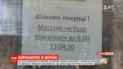 На Буковине действует строгий режим карантина - закрыты все магазины и заправки