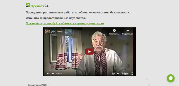 Скрішот с сайта