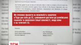 Депутати Європарламенту пропонують покарати причетних до затримання Надії Савченко