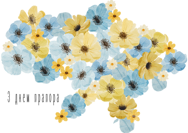 Картинки з Днем Державного Прапора України / © ТСН.ua