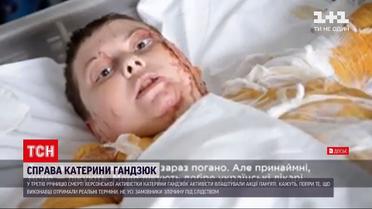 Новини України: минуло три роки від смерті Каті Гандзюк – у Києві відбулася акція пам'яті