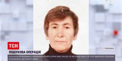 Новини Рівненської області: стартувала спецоперація з пошуку 53-річної мешканки села Воронки