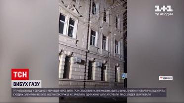 В жилом доме Черновцов прогремел взрыв газа