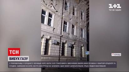 В жилом доме Черновцов прогремел взрыв газа