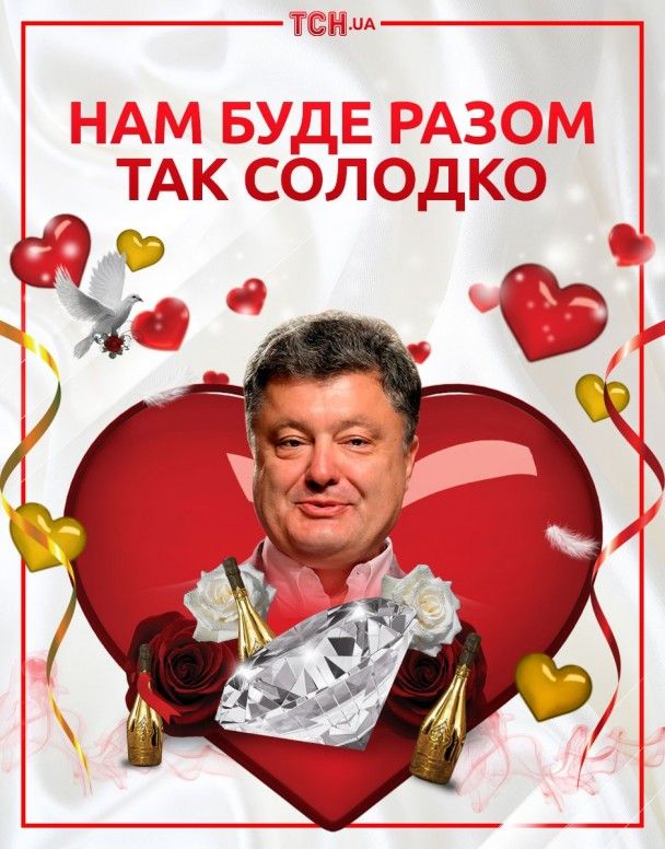Петро Порошенко