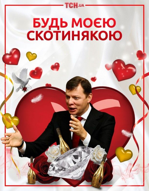 Олег Ляшко
