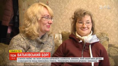 В Україні 160 тисяч злісних боржників з аліментів, які не допомагають своїм дітям