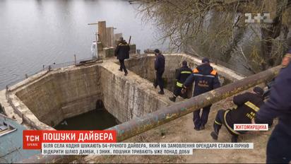 Дочь пропавшего в пруду в Житомирской области дайвера винит в трагедии арендатора