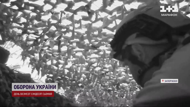 Український захисник