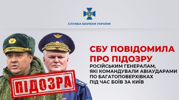 Фото: Пресс-служба СБУ